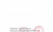 宁陵县2023年致富带头人培训项目结算评审报告