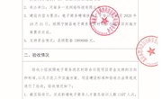 河南省宁陵县电子商务进农村综合示范项目第二次验收结论