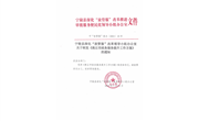 宁陵县深化“放管服”改革领导小组办公室关于转发《商丘市政务服务提升工作方案》的通知