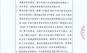 2020年宁陵县电子商务进农村综合示范项目二期第二次验收报告