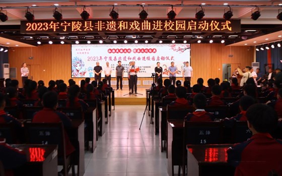 2023年宁陵县非遗和戏曲进校园活动正式启动