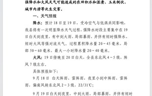 宁陵县气象局 2023 年 9 月 17 日